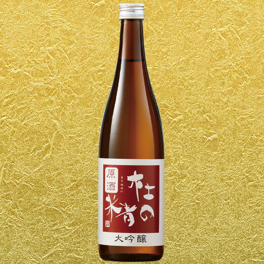 日本酒 父の日 大吟醸酒 杜の精 大吟醸原酒 720ml【7560円(税込)以上で送料無料】