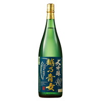 酒 日本酒 父の日 大吟醸酒 越乃青女 大吟醸無濾過原酒 1800ml プレゼント ギフト 2024 【7560円(税込)以上で送料無料】