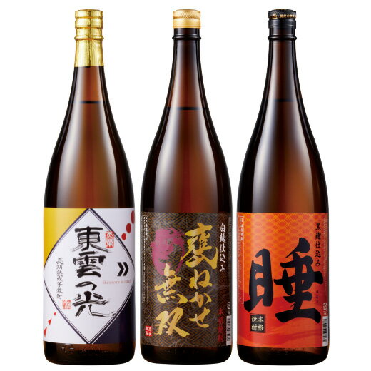 酒 焼酎 父の日 いも焼酎 芋焼酎 ギフト 飲み比べセット 薩摩 三蔵 長期貯蔵 熟成いも焼酎 飲みくらべ 一升瓶 3本組 …