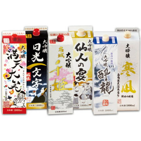 日本酒 父の日 大吟醸酒 特割 全国6酒蔵オリジナル大吟醸 一升瓶 1800ml 6本組 父の日 プレゼント 2024 お中元 ギフト お父さん【7560..