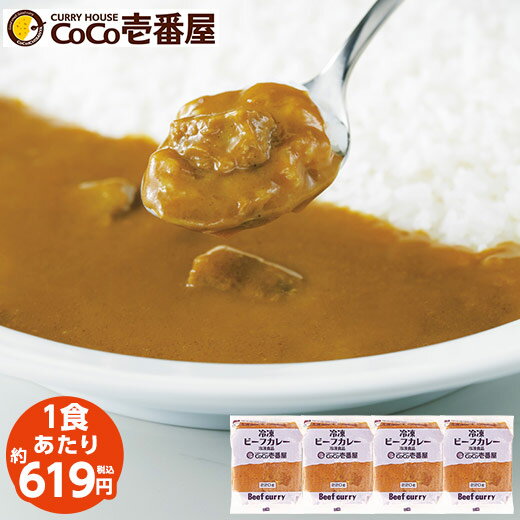 カレー CoCo壱番屋 ココイチ ビーフカレー 4袋 惣菜 スパイス 和風 洋風 おかず お弁当 レトルト 【7560円以上(税込)で送料無料】のサムネイル