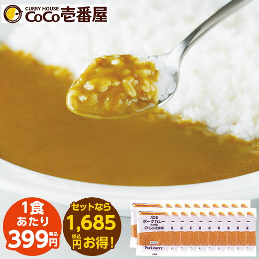 カレー CoCo壱番屋 ココイチ ポークカレー 20袋 惣菜 スパイス 和風 洋風 おかず お弁当 レトルト 【7560円以上(税込)で送料無料】のサムネイル