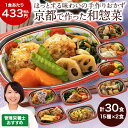 【5/5限定！最大100％ポイントバック】 冷凍弁当 健康 冷凍 弁当 おかず 惣菜 セット 和食 詰め合わせ はんなり一菜…