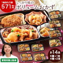 【3/21－3/27★最大100％ポイントバック】 冷凍弁当 14食 セット 健康管理食 おふくろ御膳 10種 14食分 冷凍弁当 冷凍食品 冷凍おかず 簡単おかず おかず 朝食 昼食 夕食 時短調理 健康 簡単調理 非常食 保存食 介護食 管理栄養士監修 【7560円(税込)以上で送料無料】