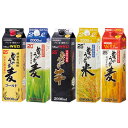 酒 焼酎 父の日 芋焼酎 麦焼酎 米焼酎 鷹正宗 パック 飲み尽し 2000ml 5本組 第2弾 お酒 焼酎 飲み比べセット ギフト プレゼント 2025 【7...