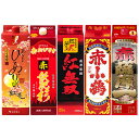 酒 焼酎 芋焼酎 パック酒 九州 5酒蔵 「赤芋」 芋焼酎 1.8L 5本組 1800ml 5本 送料無料 お中元 敬老の日 父の日 ギフト プレゼント 【7560円(税込)以上で送料無料】