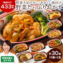 冷凍弁当 健康 冷凍 弁当 おかず 惣菜 詰め合わせ なごやか一菜お試しセット 15種類 30食分 管理栄養士監修 おかずセット 惣菜セット 簡単 時短 保存 バランス カロリー 塩分 レンジ 30食 お中元 敬老の日 父の日 ギフト プレゼント 送料無料