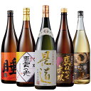 酒 焼酎 いも焼酎 芋焼酎 薩摩 五蔵 長期熟成 いも焼酎 飲みくらべ 一升瓶 5本組 第3弾 お中元 敬老の日 父の日 ギフト プレゼント 2025【7560円(税込)以上で送料無料】