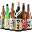 日本酒 父の日 純米大吟醸酒 純米吟醸酒 純米酒 原酒入り 全国 純米づくし 一升瓶 6本組 セット 1800ml ギフト プレゼント 【7560円(税込)以上...
