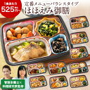 冷凍弁当 健康 おかず 冷凍 食品 ほほえみ御膳 第2弾 5つのセットから選べる 10食 20食 弁当 簡単 時短 栄養 保存 バランス 母の日 父の日 ギフト...