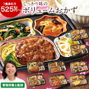 冷凍弁当 健康 おかず 冷凍 食品 おふくろ御膳 5つのセットから選べる 10食 20食 弁当 簡単 時短 栄養 保存 バランス 母の日 父の日 ギフト プレゼ...