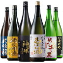 日本酒 特割 越乃六蔵 純米大吟醸 原酒 飲み比べセット 一升瓶 6本組 1800ml 父の日 プレゼント 2025 お中元 ギフト【7560円(税込)以上で送...