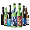 日本酒 大吟醸酒 特割 全国 7酒蔵 大吟醸 飲みくらべ 7本組 720ml お中元 敬老の日 父の日 ギフト プレゼント 2025 【7560円(税込)以上で...