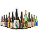 日本酒 父の日 純米大吟醸酒 特割 全国 12酒蔵 純米大吟醸 飲み比べセット 12本組 第2弾 720ml ギフト プレゼント 2025 【7560円(税込)...
