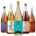 リキュール お酒 梅酒 利酒師厳選 梅酒 原酒 飲み比べ セット 5本組 第2弾 1800ml 5本 55% オフ 一升瓶 父の日 【7560円(税込)以上で送...