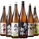 酒 日本酒 お酒 普通酒 原酒 特割 日本全国 地酒 原酒 飲みくらべ 一升瓶 6本組 第3弾 セット 1800ml ギフト プレゼント 2025 【7560円...