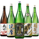 酒 日本酒 純米大吟醸酒 大吟醸酒 純米吟醸酒 全国 5酒蔵 至福の飲みくらべ 第4弾 一升瓶 5本組 1800ml ギフト プレゼント 2025 【7560円...