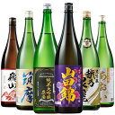 酒 日本酒 純米大吟醸酒 大吟醸酒 純米吟醸酒 全国 6酒蔵 至福の飲みくらべ 一升瓶 6本組 第2弾 1800ml ギフト プレゼント 2025 【7560円...