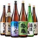 酒 日本酒 普通酒 特割 越乃六蔵 晩酌 飲み比べセット 一升瓶 1800ml 6本組 セット 第8弾 42%OFF ギフト プレゼント 2025 【7560円...