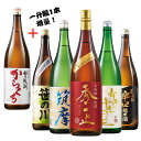 日本酒 お酒 大吟醸酒 純米酒 普通酒 至高 全国 地酒 一升瓶 5本組 +1本 セット 1800ml お酒 飲み比べセット 酒 男性 人気 家飲み 宅飲み プ...