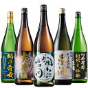 酒 日本酒 父の日 純米大吟醸酒 大吟醸酒 特割 越乃五蔵 プレミアム 原酒 飲みくらべ 一升瓶 5本組 セット 1800ml ギフト プレゼント 2025 【...