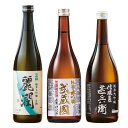 父の日 酒 日本酒 純米大吟醸酒 特別な日に! 純米大吟醸 原酒 受賞酒 生酒 720ml 3本組 通常お届け 父の日期間お届け 【送料無料】