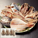 食品 冷凍 魚惣菜 干物 訳あり 沼津加工訳有干物 4.5kg セット 【7560円(税込)以上で送料無料】