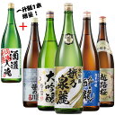 酒 日本酒 大吟醸酒 純米吟醸酒 普通酒 新潟 東北 地酒 一升瓶 5本組 +1本 増量 セット 第5弾 1800ml プレゼント ギフト 2025 【7560...