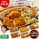 冷凍弁当 健康 冷凍 弁当 おかず 惣菜 詰め合わせ ぬくもり一菜お試し Bセット 15種類 管理栄養士監修 おかずセット 惣菜セット 簡単 時短 保存 バランス カロリー 塩分 レンジ 30食 父の日 ギフト プレゼント 送料無料 【7560円(税込)以上で送料無料】