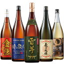 酒 焼酎 芋焼酎 麦焼酎 米焼酎 特割 九州 五蔵 長期熟成 芋・麦・米 焼酎 飲み比べ 一升瓶 5本組 第2弾 1800ml プレゼント ギフト 2025 【...