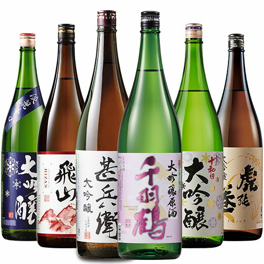 \11月限定最大100%ポイントバック/ 日本酒 大吟醸酒 特割 6酒蔵 大吟醸 飲み比べセット 2025 一升瓶 1800ml 6本組 第6弾 お酒 送料無料 誕生日 父親 男性 人気 お中元 敬老の日 父の日 ギフト プレゼント 【7560円(税込)以上で送料無料】
