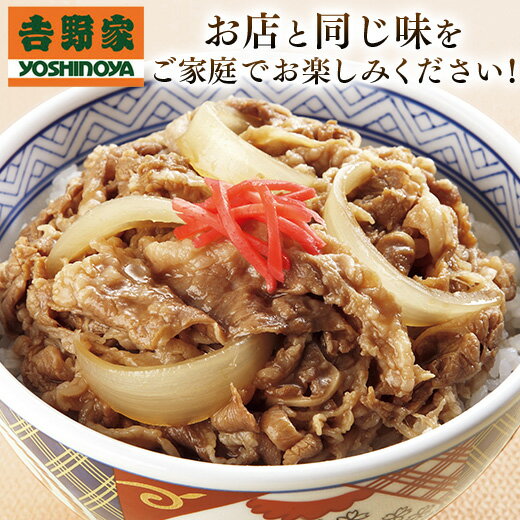 1食あたり約300円(税別) 吉野家 冷凍牛丼の具 30袋 120g×30袋 送料無料 冷凍 人気【7560円(税込)以上で送料無料】【4月下旬お届け】