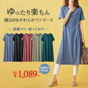 【1000円OFFクーポン配布中】【送料無料】ティーシャツワンピ Tシャツワンピ カットソー 綿100％素材ポケット付ロング丈ワンピース ベルーナ Belluna 40代 50代 レディース ミセス 大人 ファッション 夏 半袖 ホームウェア ルームウェア 部屋着 tシャツワンピ