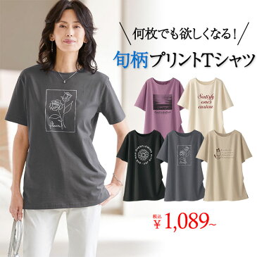 Tシャツ M L LL 大人のロゴプリントTシャツ(M〜LL) ベルーナ Belluna 40代 50代 60代 レディース ミセス 大人 ファッション 夏 シャツ トップス 半袖