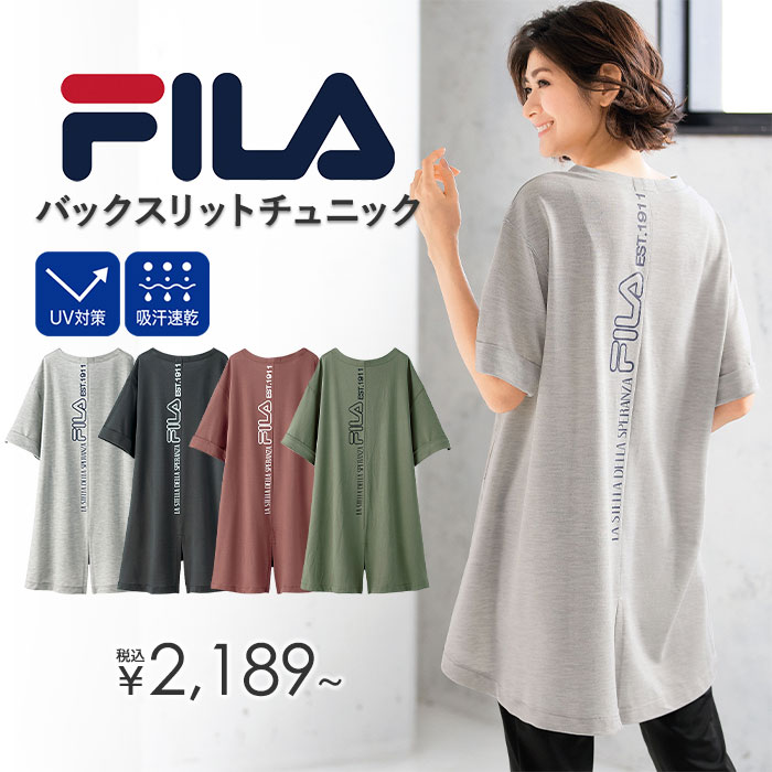 Tシャツ M L LL ＜FILA＞バックスリットチュニック(M〜LL) ベルーナ Belluna 40代 50代 60代 レディース ミセス 大人 ファッション 夏 シャツ トップス フィラ 半袖 スポーツ