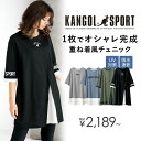 楽天ベルーナ【全品20％OFFクーポン配布中！】Tシャツ ＜KANGOL　SPORT＞重ね着風レイヤードチュニック（M～LL） レディース ミセス ファッション シャツ トップス 半袖 カンゴール ブランド チュニック ティーシャツ スポーツ 40代 50代 Belluna ベルーナ