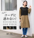 Viola e Viola ヴィオラ 体型カバー ストレッチ のびのび 伸縮