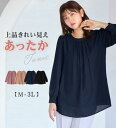 チュニック M L LL 3L あったか裏地付タックデザインチュニック(M〜3L) ベルーナ belluna 40代 50代 60代 ミセス 大人 レディース ...