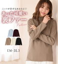セール対象商品 ベルーナ アロッタ 新着 カットソー プルオーバー M L LL 3L あったか 40代 50代 60代 ミセス 大人 秋冬 秋冬服 トップス Tシャツ あったかアイテム のびのび