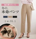 alotta アロッタあったかアイテム ウエストゴム ストレッチ のびのび
