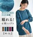 Viola e Viola ヴィオラ 体型カバー のびのび 伸縮