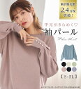 セール対象商品 alotta アロッタ 体型カバー 長袖 あったかアイテム ストレッチ
