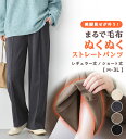 Viola e Viola ヴィオラ あったか 体型カバー あったかアイテム ウエストゴム ストレッチ のびのび