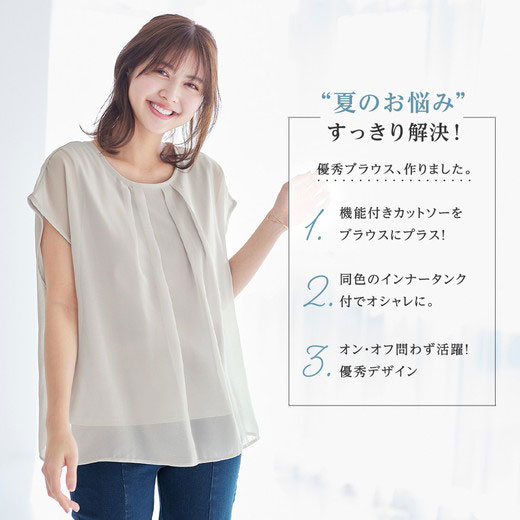 ブラウス 【5つの機能付】機能付インナーシフォンブラウス(M〜5L) レディース レデ...