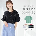 【GW限定500円OFFクーポン配布中！】 ブラウス 【4つの機能付】フリル袖Tシャツブラウス(S～5L) ベルーナ Belluna レディース ファッション レディース alotta アロッタ 夏 夏服 トップス