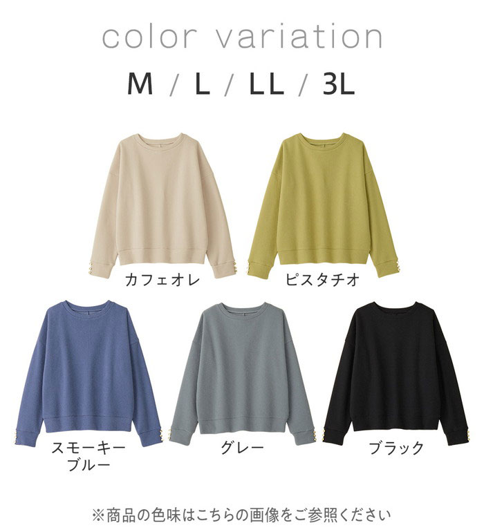 【期間限定：2590円→1290円！】あったか 裏起毛 レディース 暖かい カットソー プルオーバー あったか裏起毛袖口ボタンニットソートップス 2025秋冬 Viola e Viola ヴィオラ ベルーナ belluna M-3L トップス Tシャツ 体型カバー あったか あったかアイテム belluna-10218481 ベルーナ サンプル画像3