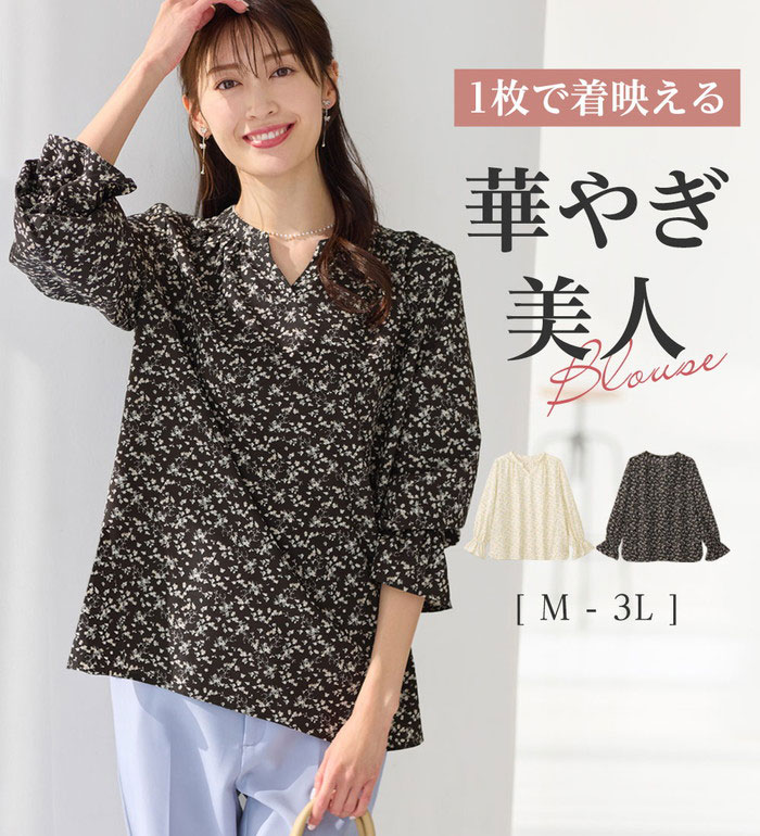 楽天市場】小花柄 ブラウス(サイズ(S/M/L)LL)の通販 楽天市場】小花柄 ブラウス(サイズ(S/M/L)LL)の通販