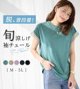 セール対象商品 新着 トップス Tシャツ 30代 40代 50代