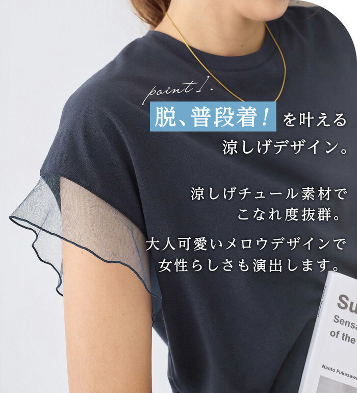 【期間限定：1741円→1290円！】Tシャツ 1枚でこなれ感！袖チュールデザイン綿混Tシャツ M-5L 2025夏 レディース Alotta アロッタ ベルーナ