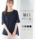 セール対象商品 2025夏 新着 レディース ベルーナ トップス Tシャツ